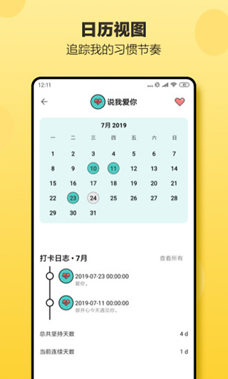 小日常app 截图4