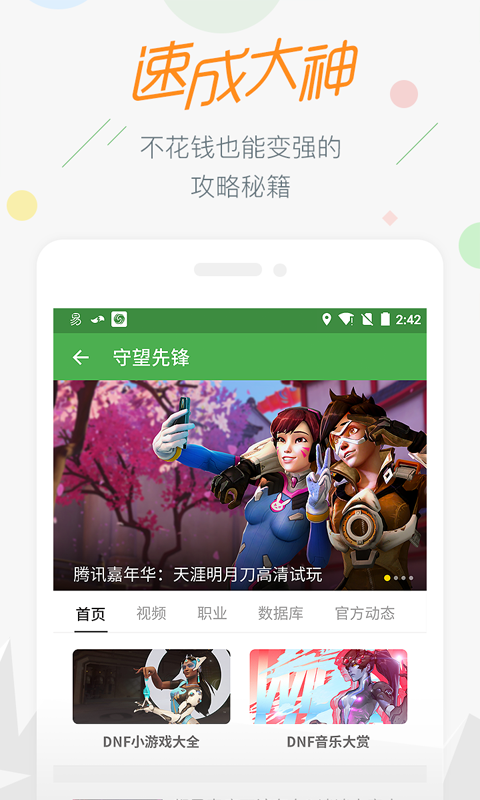 17173手游 截图1