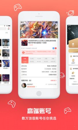 八戒租号 截图3