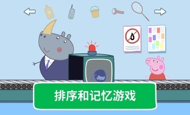 小猪佩奇假日冒险 截图4