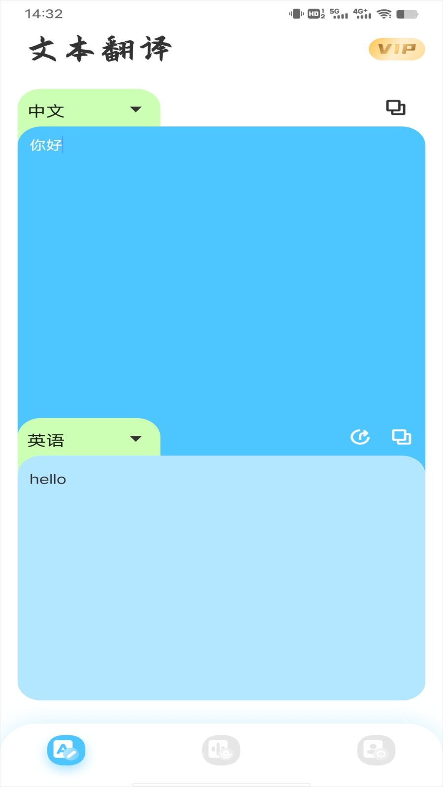 音译翻译器 截图3