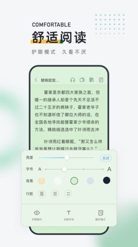 皮箱小说 截图1