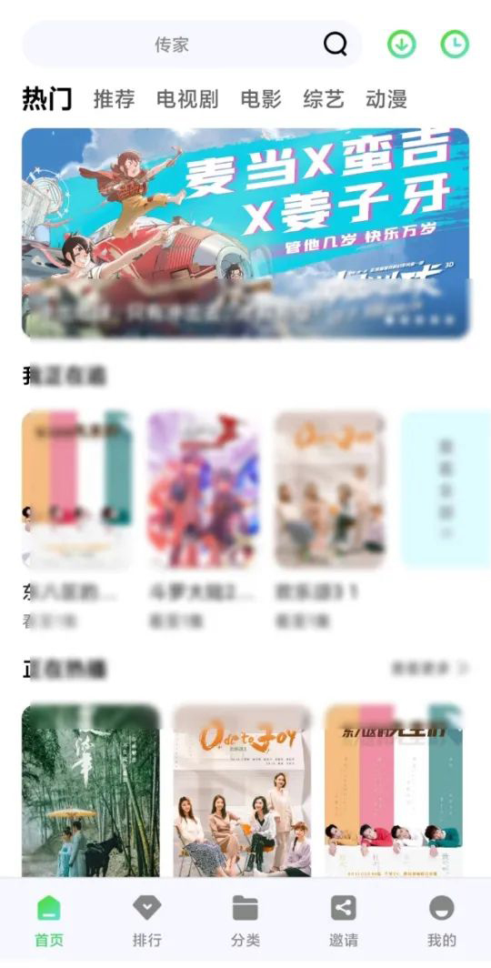 竹子视频App 截图1