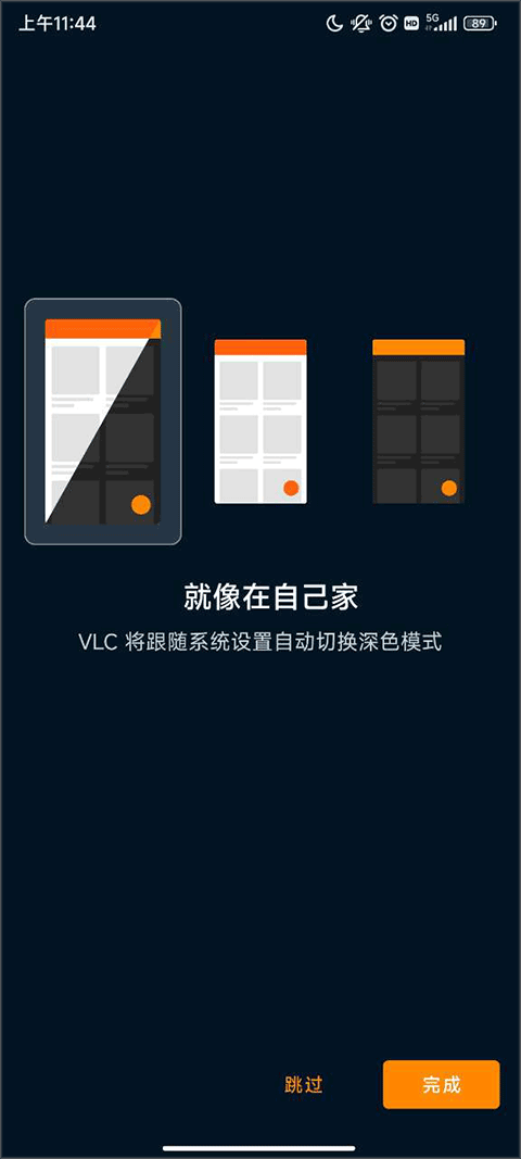 vlc播放器 截图1