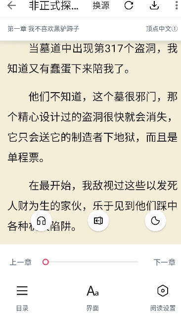 荔枝阅读官方版 截图5