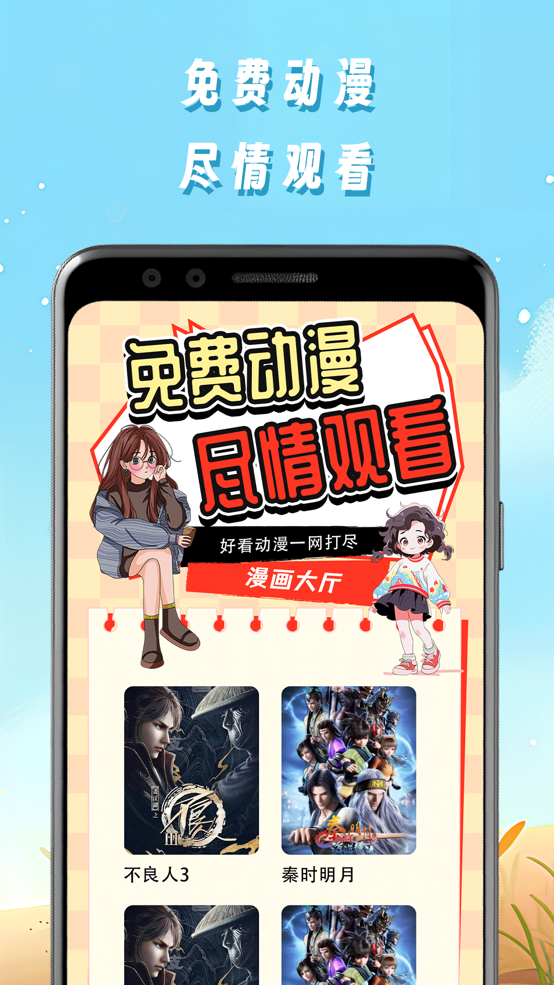 星星漫画免费版
