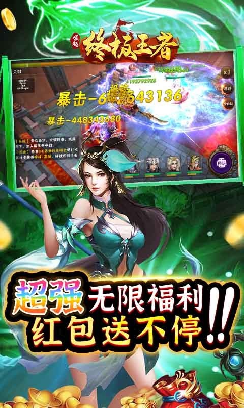崛起终极王者最新版 截图3