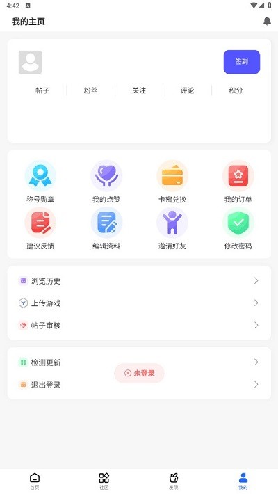 gm游戏社区 截图3