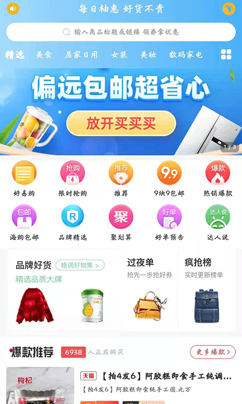 每柚 截图1