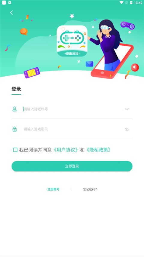 爱趣游戏app官方版 截图2
