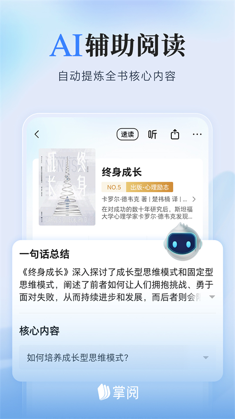 ireader抄书app