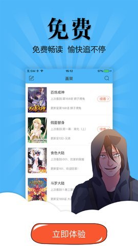 扑飞漫画下拉式看漫画在线看免费 截图2