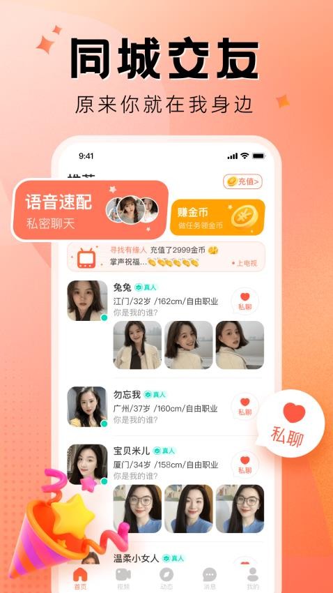 执手APP 截图2