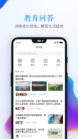 临汾安全教育平台app v1.8.7 截图2