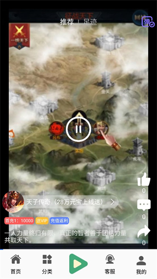 米粒游手游盒子app 截图3