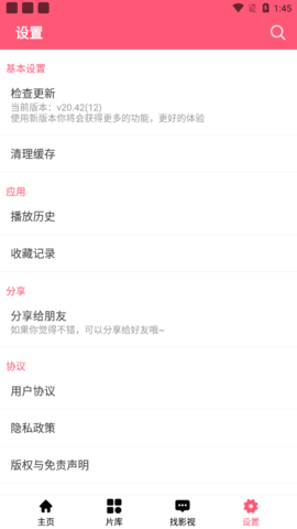 细狗影视旧版本 截图1