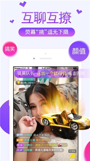 彩虹直播 截图1