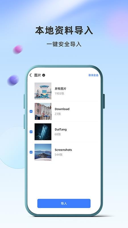 应用隐藏卫士手机版 v1.1.5.0 截图2