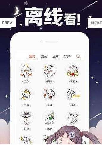 丫丫漫画免费下载 截图2
