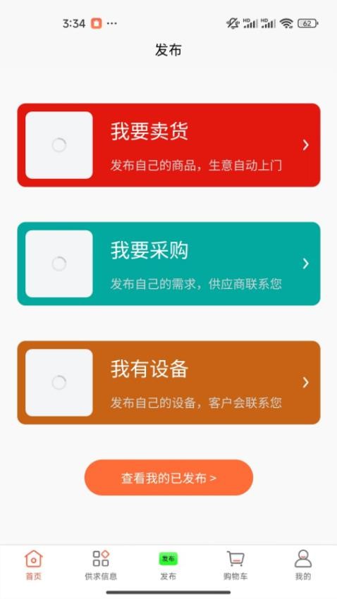 冻品批发港app最新版 截图1