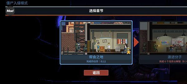 破门而入战术小队手机版 截图3