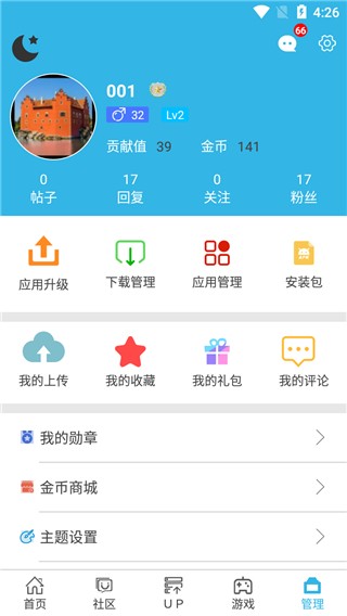 软天空免费下载 截图5