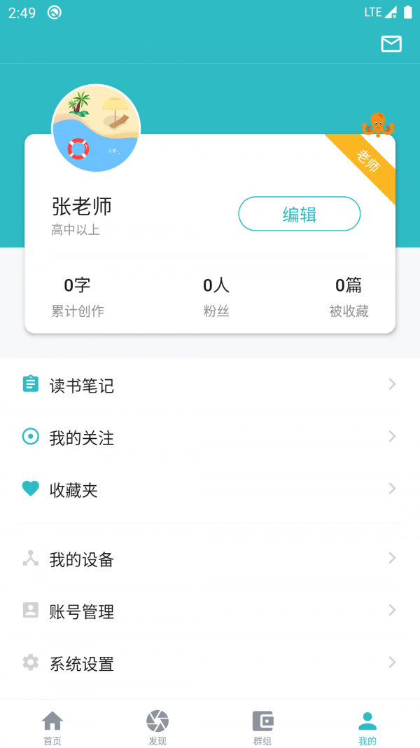 友章作文 截图5