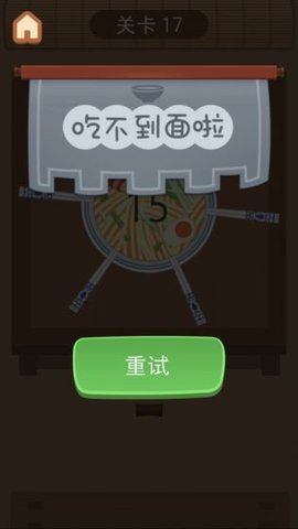 大碗宽面手游 截图2