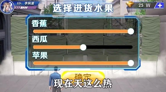 万亿继承人免费版游戏 截图2