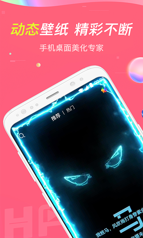 哈屏动态壁纸 截图3