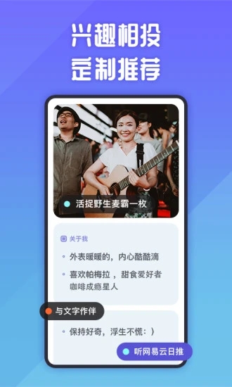 她说app 截图3