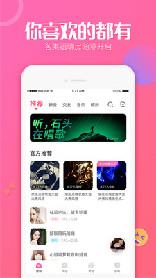 抖抖app 截图2