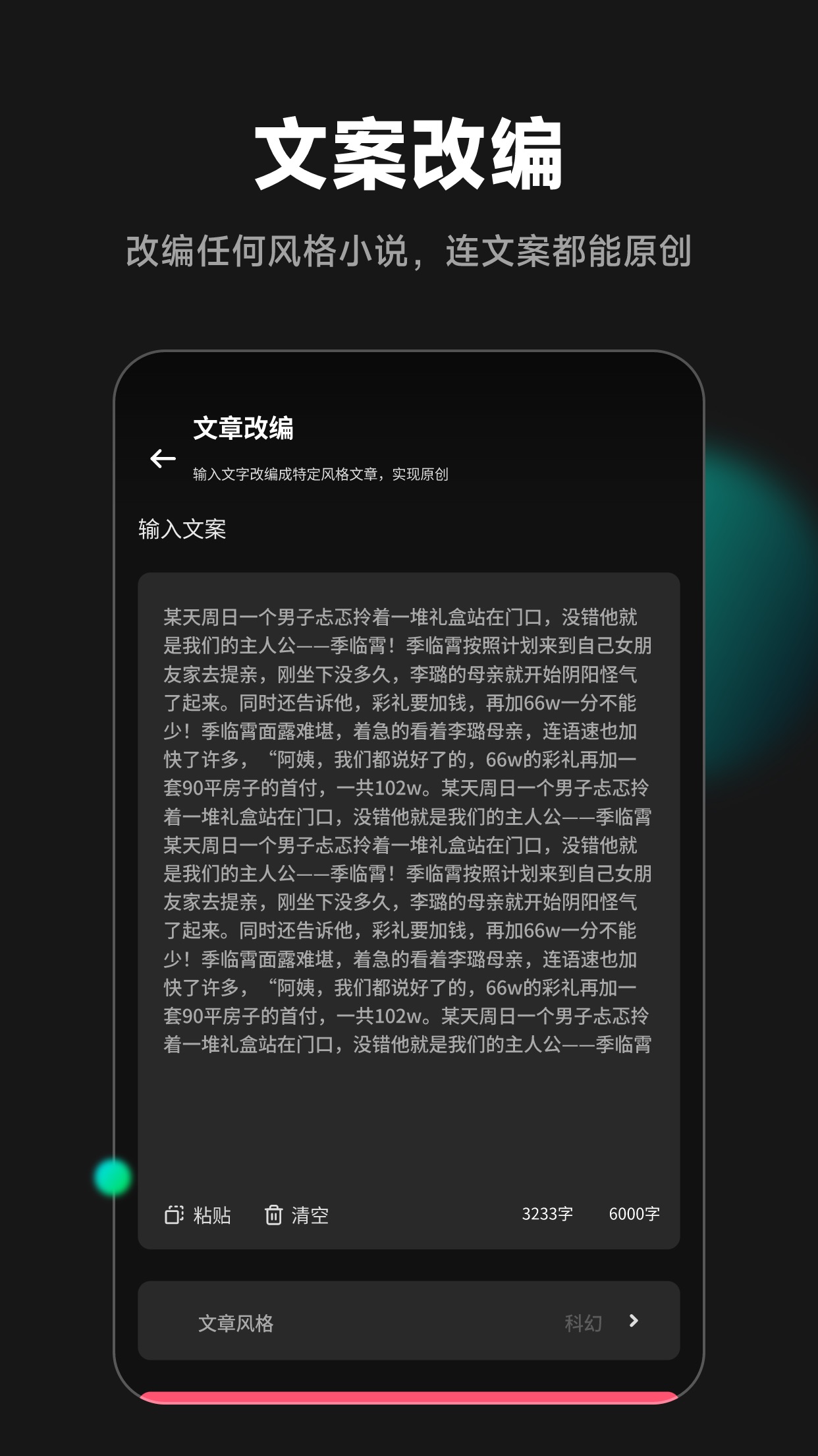 爱推文app