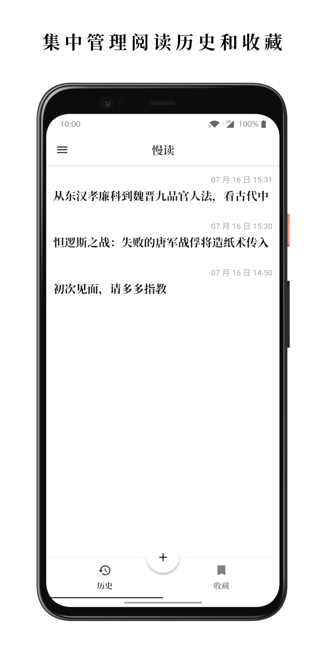 慢读app 截图3