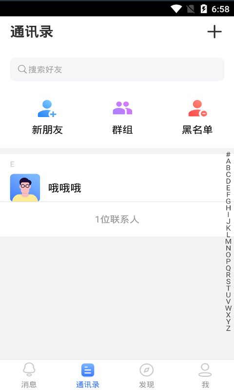 蓝言交友 截图3