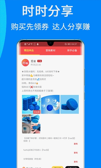 觅省优惠券 截图2