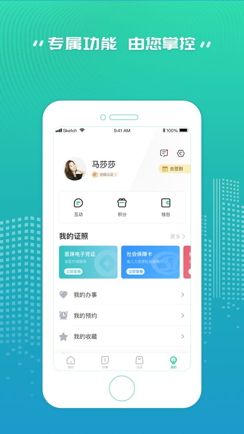 秦务员app 截图1