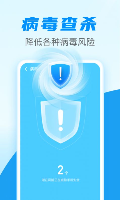 如风清理 截图3