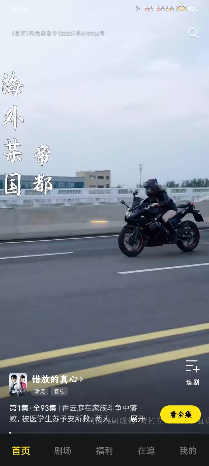 柚子剧场tv版 截图2