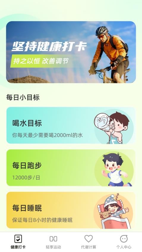 悦刻轻享运动 截图4
