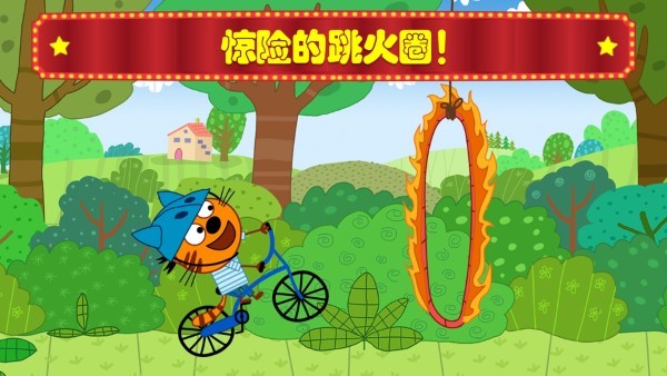 萌宠小镇马戏团 截图3