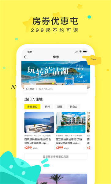 游侠客app官方正版 截图2