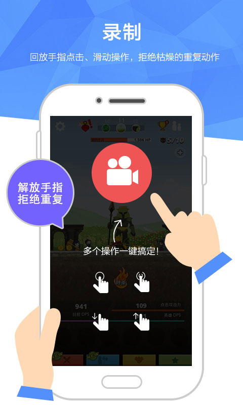触动精灵点击器 截图3