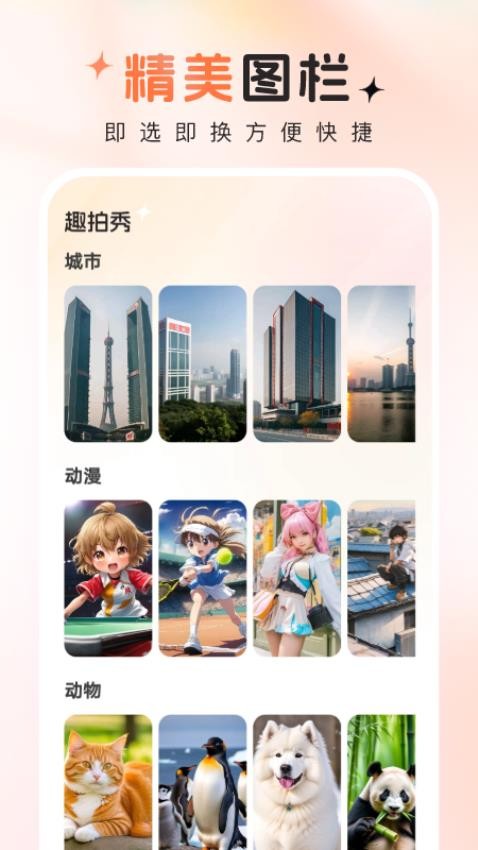 趣拍秀app