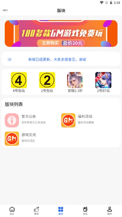 MOD游戏库 截图3