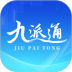 九派通手机版 v1.1.0