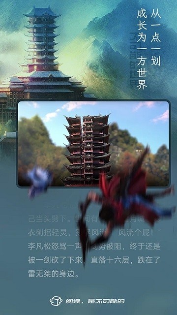不可能的世界小说网页版入口阅读 截图1