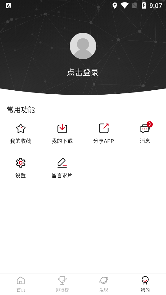 蚕豆视频app 截图4