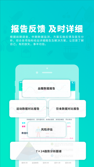 颐健安 截图2