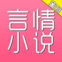 蜜桃言情小说  v1.6.0